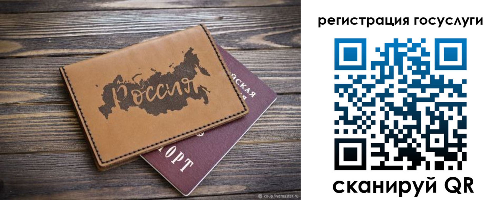 регистрация для школы в Николаевске-на-Амуре