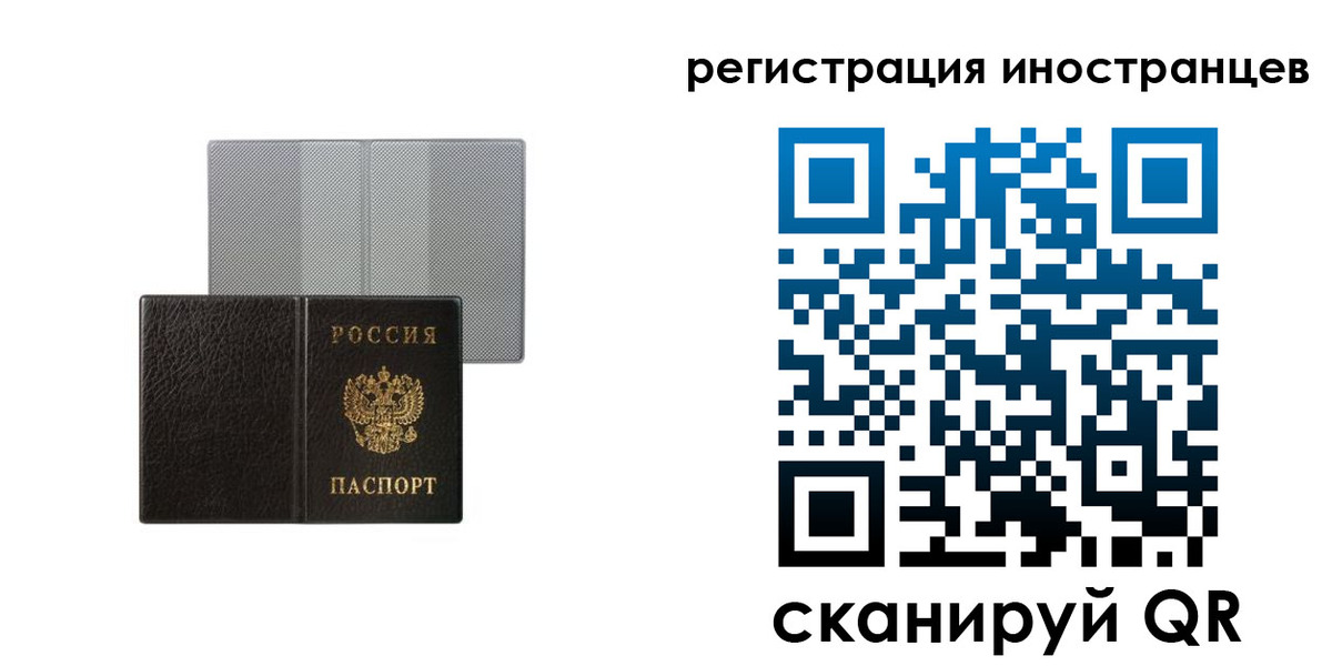 временная регистрация для всех в Николаевске-на-Амуре
