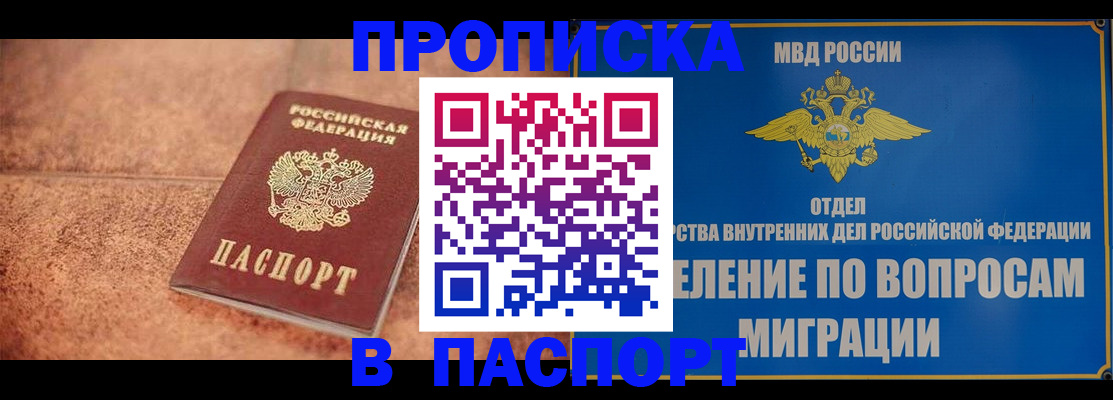 прописка для военкомата в Николаевске-на-Амуре