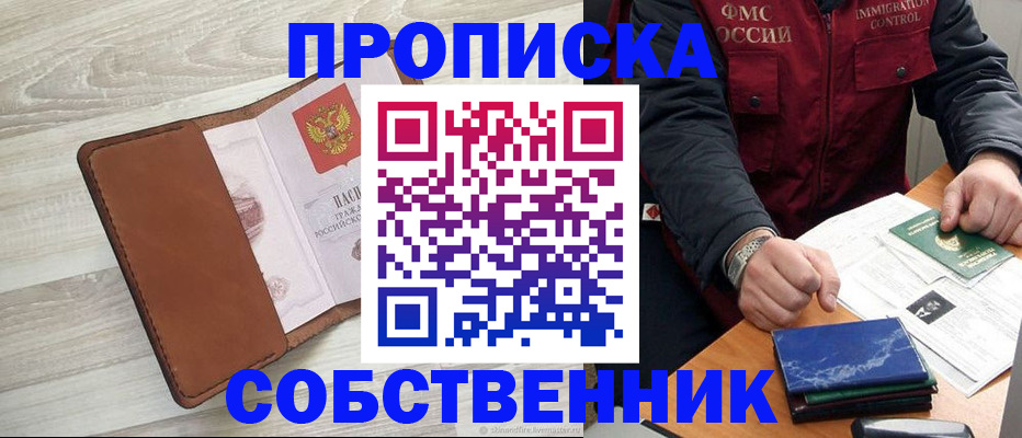 временная регистрация для всех в Николаевске-на-Амуре