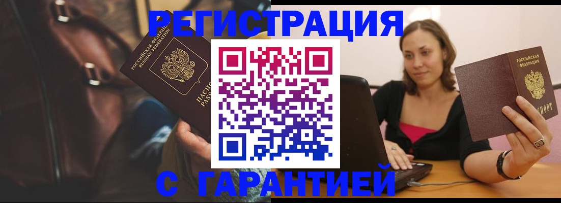 прописка иностранных граждан в Николаевске-на-Амуре