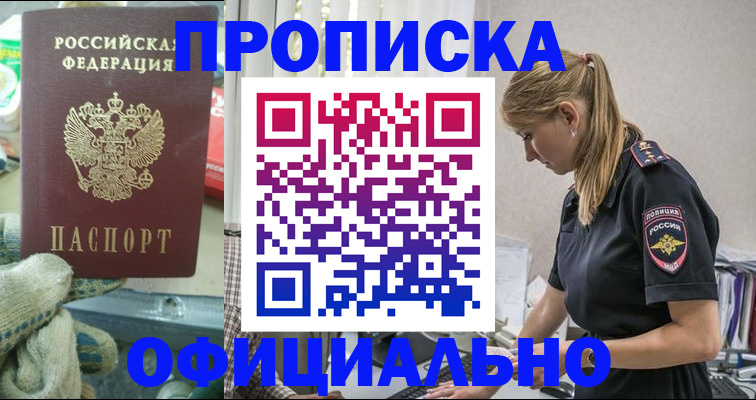 временная регистрация для всех в Николаевске-на-Амуре