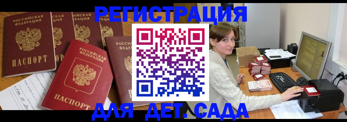 временная регистрация 2025 в Николаевске-на-Амуре